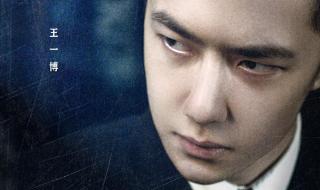 无名王一博是好人吗 无名王一博是好人吗