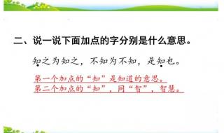 古人谈读书课堂笔记