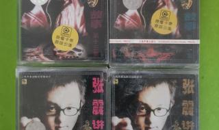 听张震讲鬼故事 听张震讲鬼故事