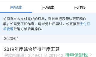 所得税怎么申请退税 所得税怎么申请退税