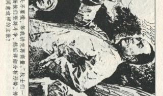 旌旗十万斩阎罗 旌旗十万斩阎罗