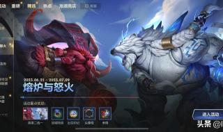 英雄联盟手游活动 英雄联盟手游活动