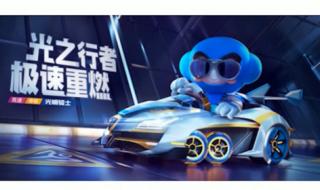 跑跑卡丁车光明骑士 跑跑卡丁车光明骑士
