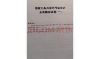 山东事业单位考试真题 山东事业单位考试真题